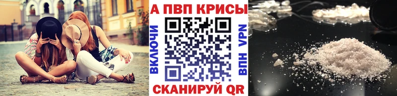 купить наркоту  Сысерть  A-PVP мука 