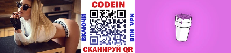 omg   что такое наркотик  Сысерть  Кодеиновый сироп Lean Purple Drank 