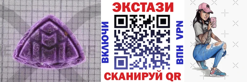 Ecstasy таблы  закладка  Сысерть 