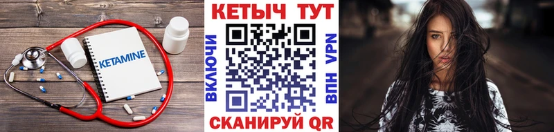 КЕТАМИН VHQ  Сысерть 