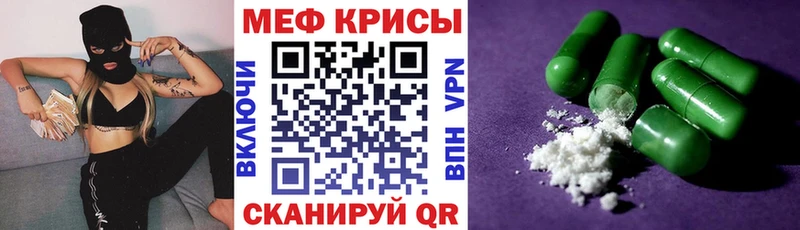Меф mephedrone  купить  цена  Сысерть 
